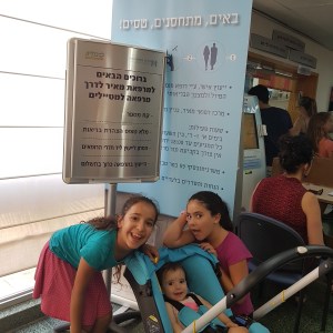 מתחסנים בבי"ח מאיר כפ"ס